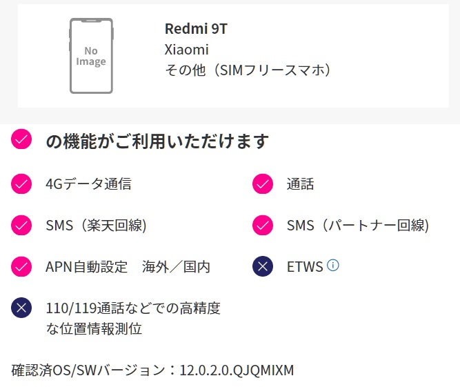 楽天モバイル Un Limit Vi Xiaomi末端の対応状況が更新 Ken