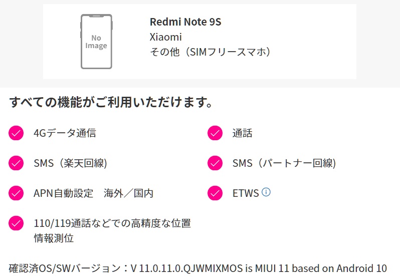 楽天モバイル Un Limit Vi Xiaomi末端の対応状況が更新 Ken