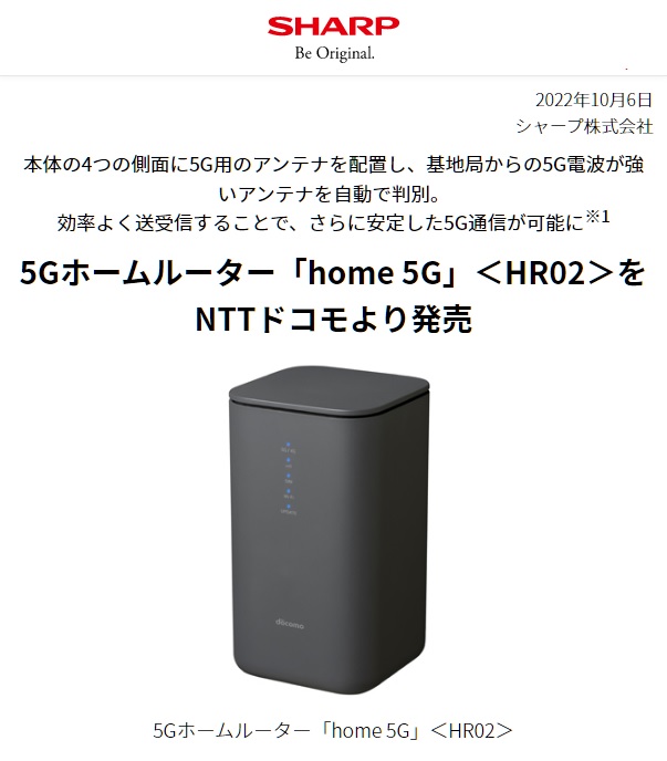 NTT docomo home 5G HR02-