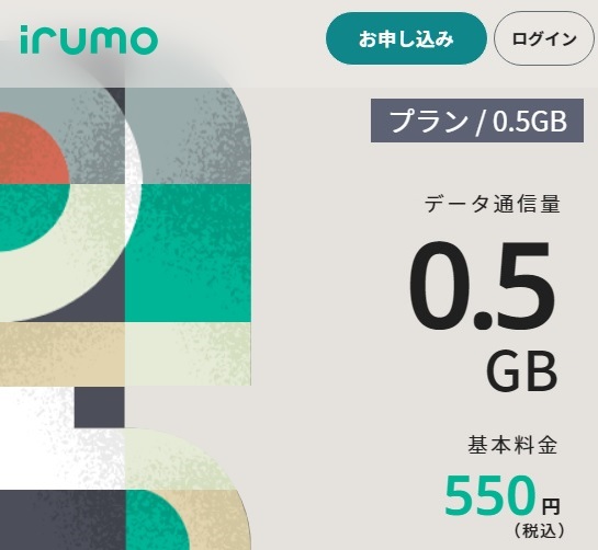 ドコモ 新プラン「irumo（イルモ）」×「d払い（電話料金合算払い）」月0.5GBプラン税込550円を契約してみた | KEN